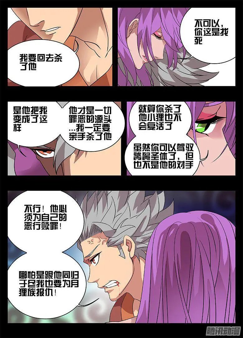 189 罪恶