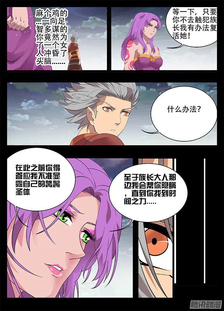 189 罪恶