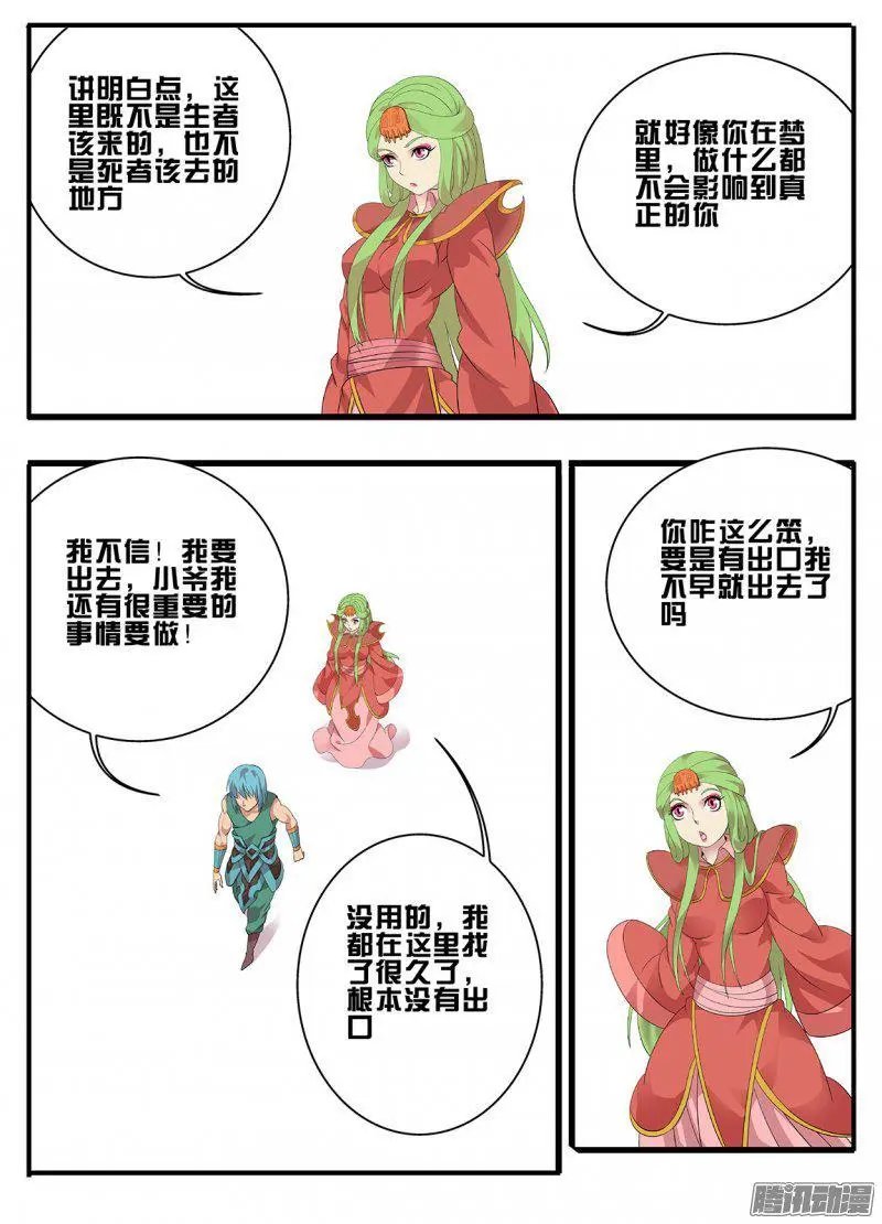191夹缝
