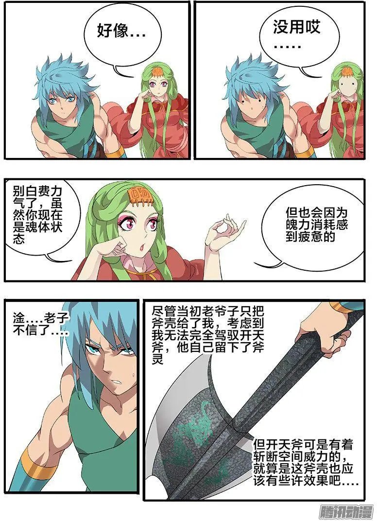 192父王的命令