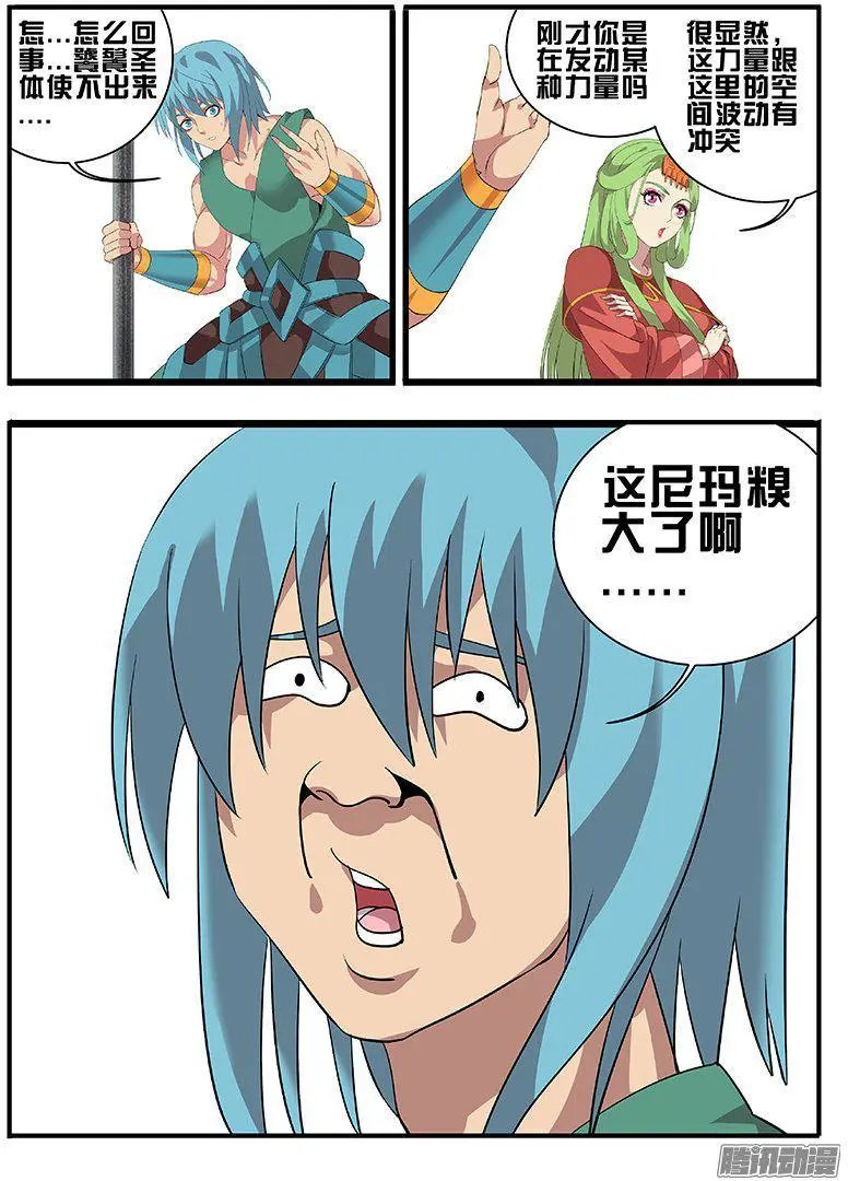 192父王的命令