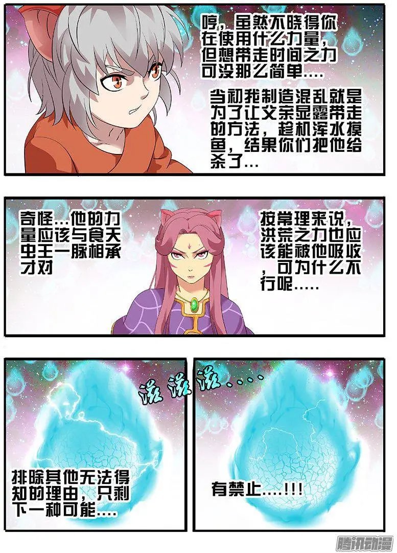 192父王的命令
