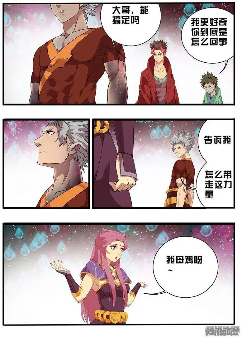 192父王的命令
