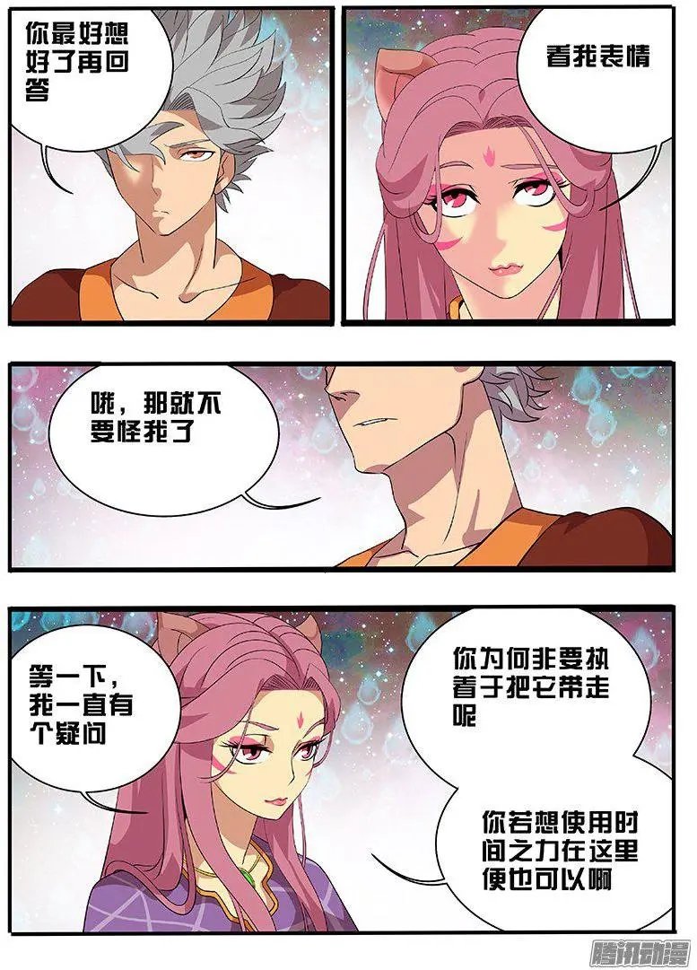 192父王的命令