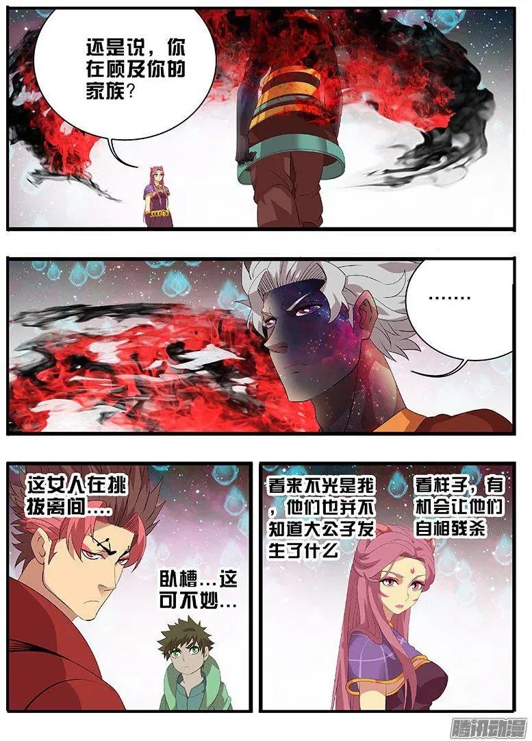 192父王的命令