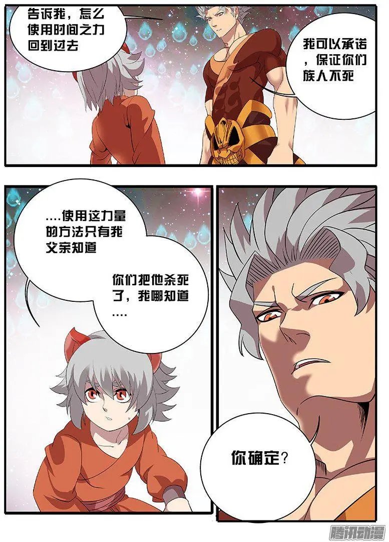 192父王的命令