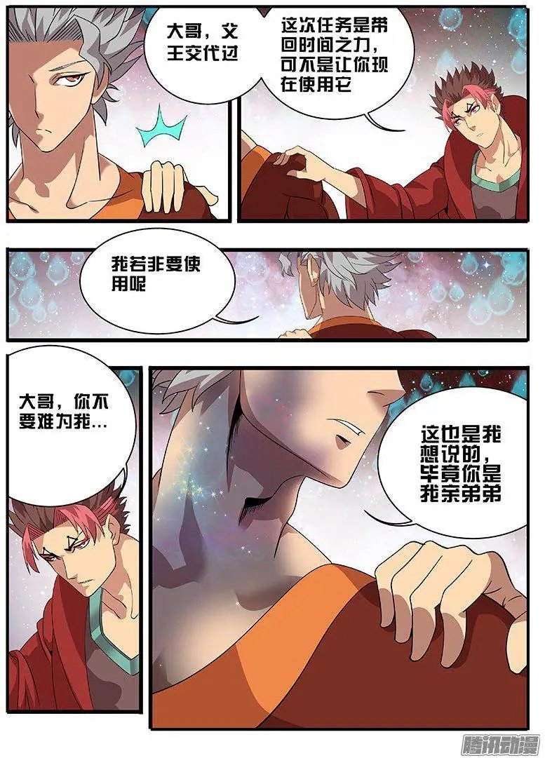 192父王的命令