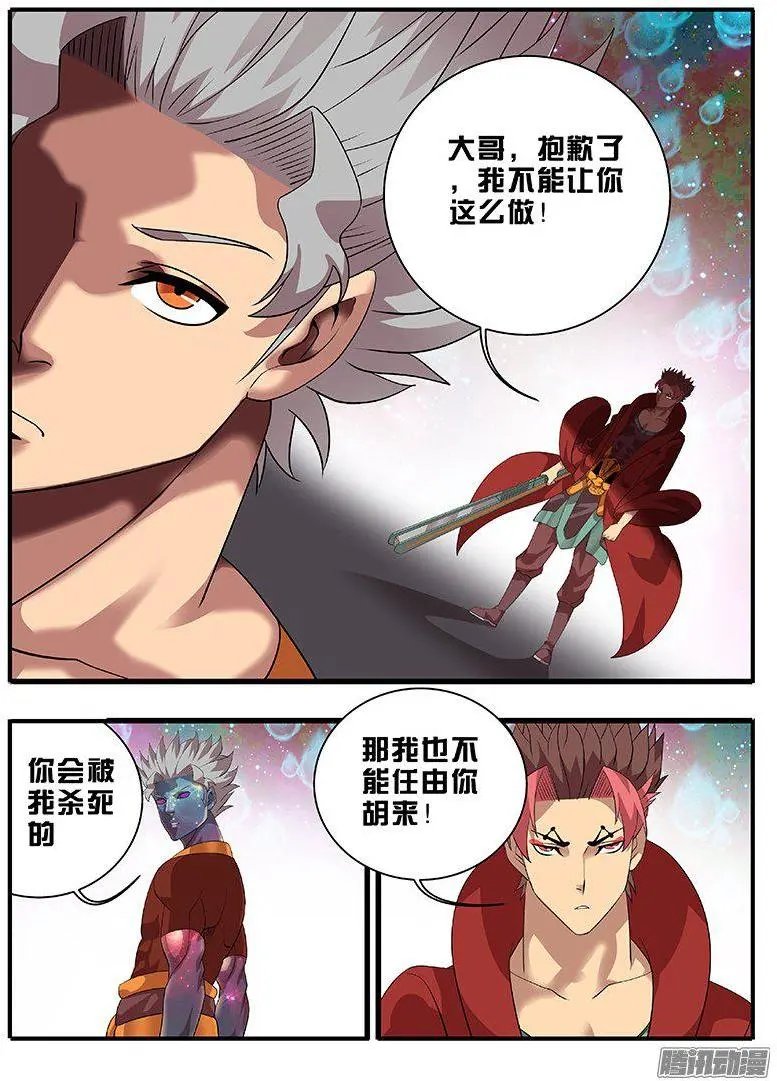 192父王的命令