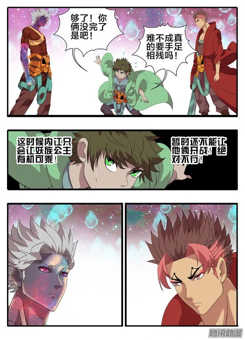 193兄弟相争