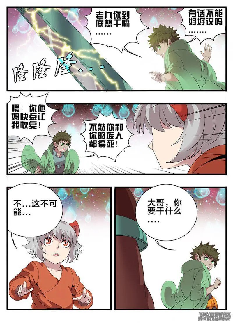 193兄弟相争