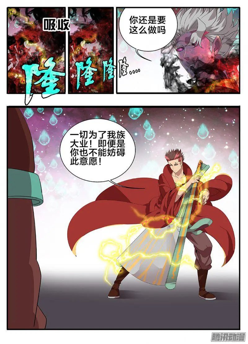 193兄弟相争