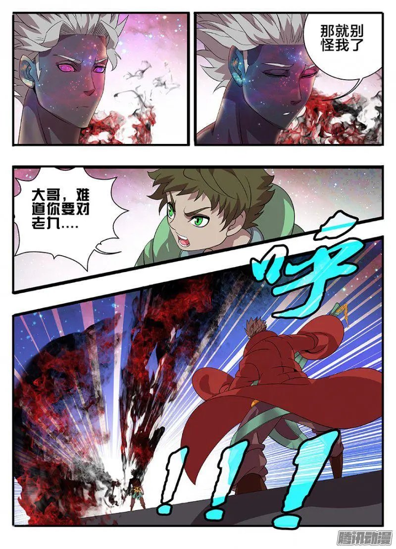 193兄弟相争