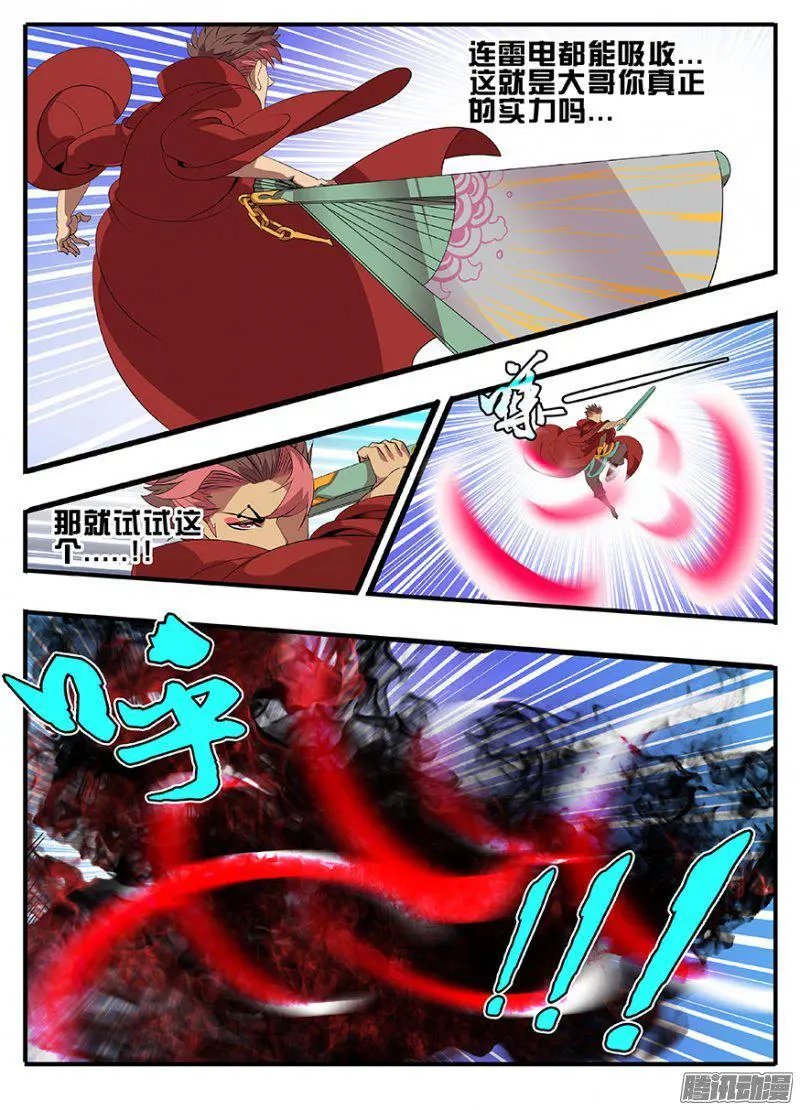 193兄弟相争