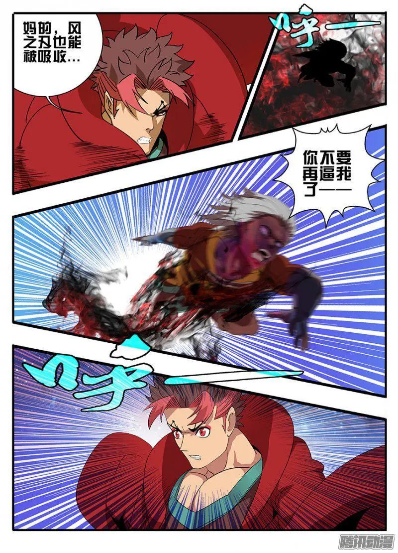 193兄弟相争