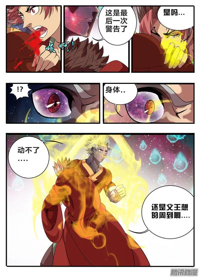 193兄弟相争