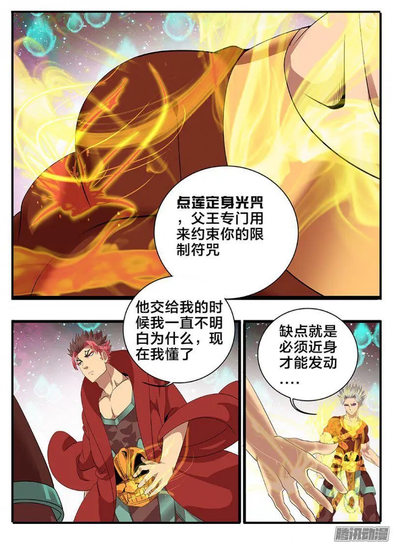 193兄弟相争