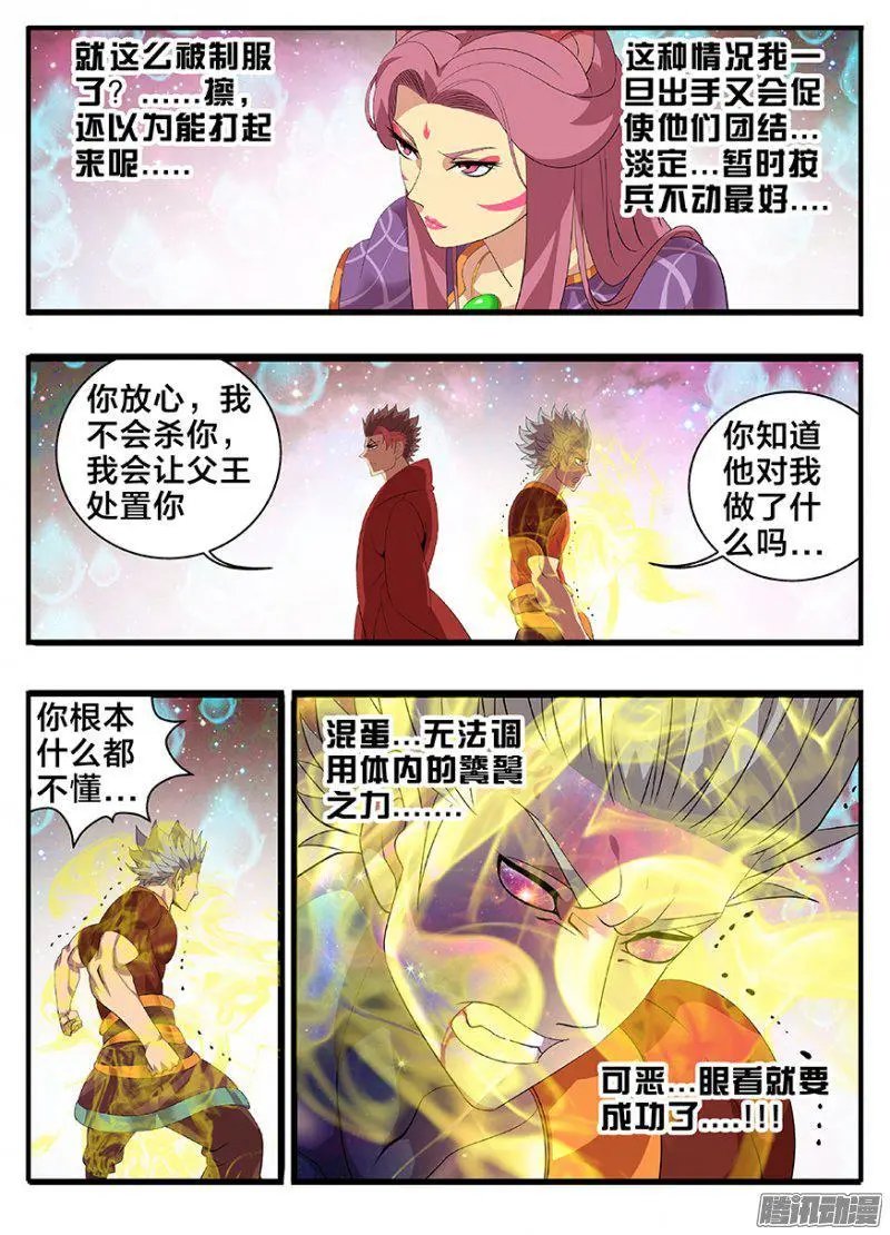 193兄弟相争