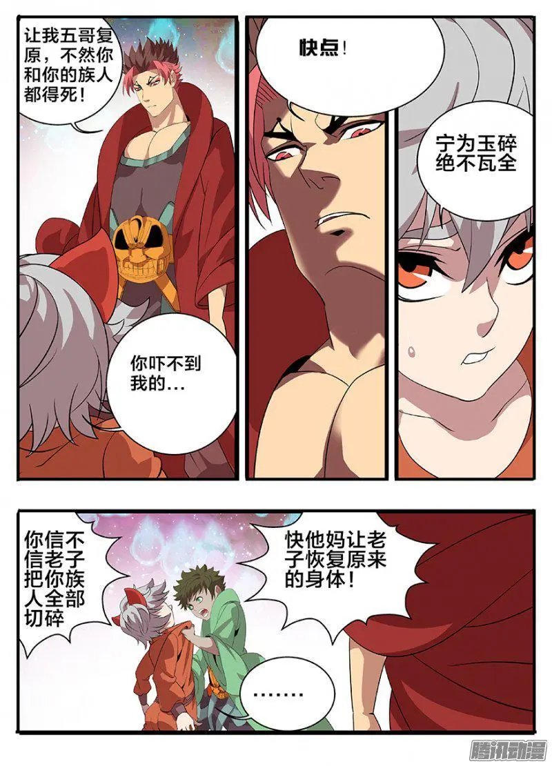 193兄弟相争