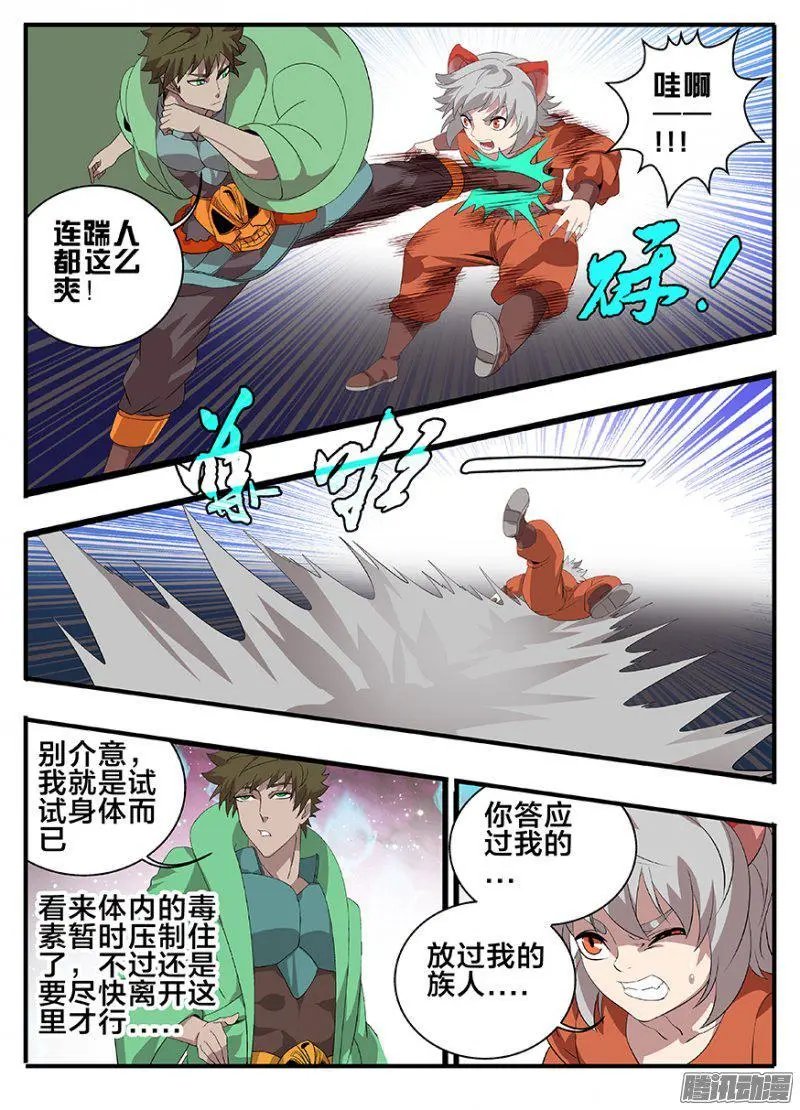 193兄弟相争
