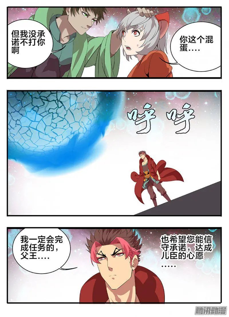 193兄弟相争