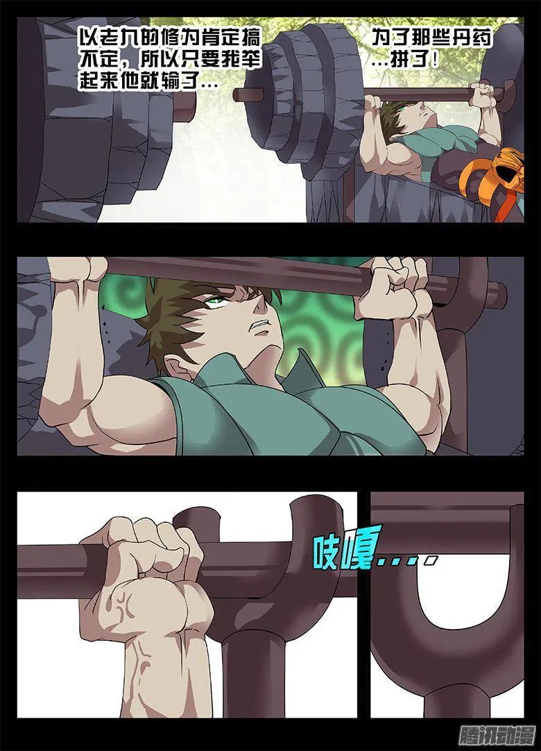 195偏心