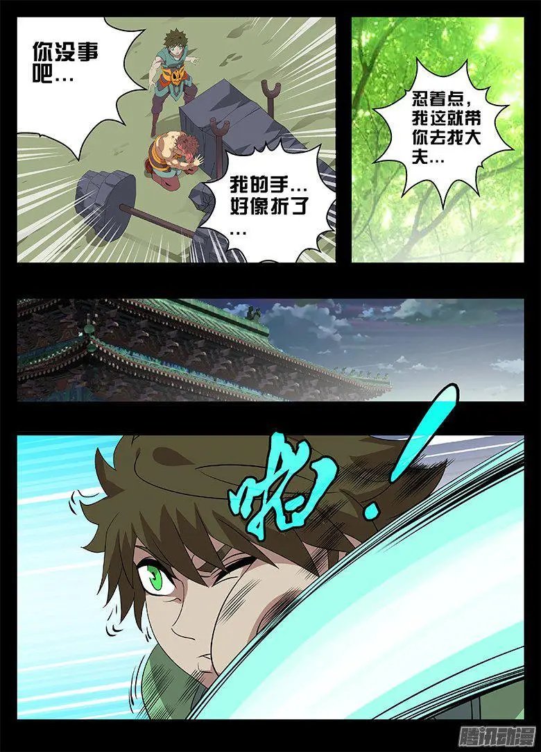 195偏心
