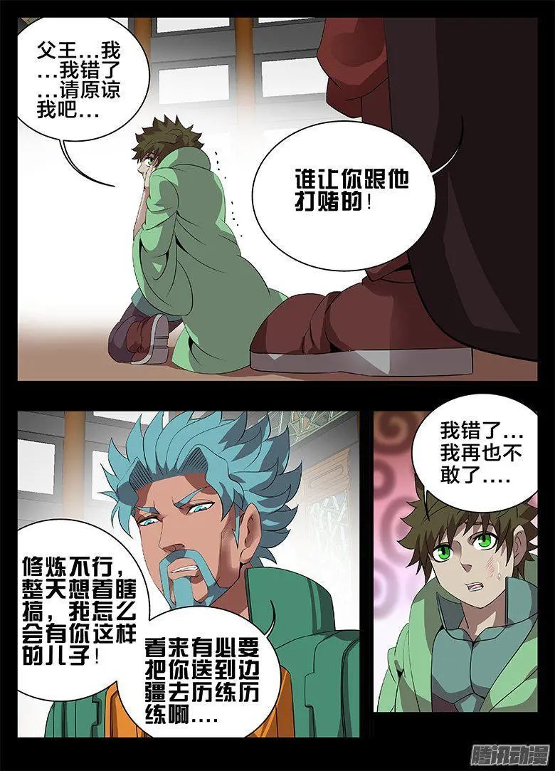 195偏心