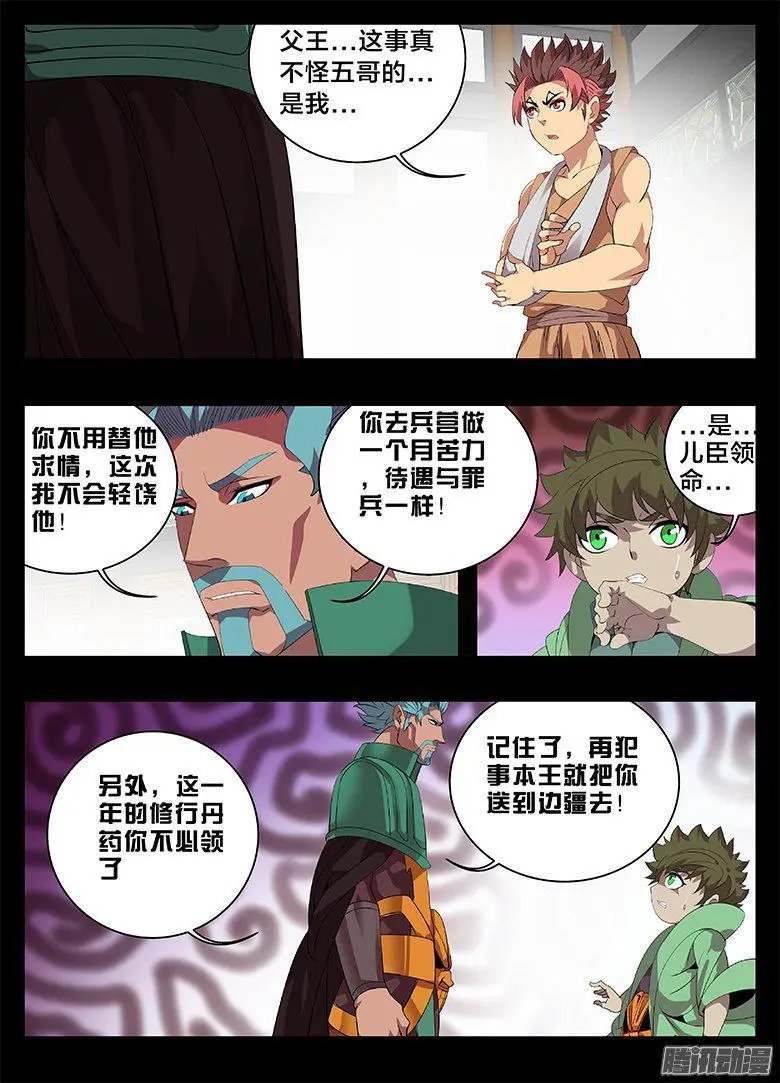 195偏心