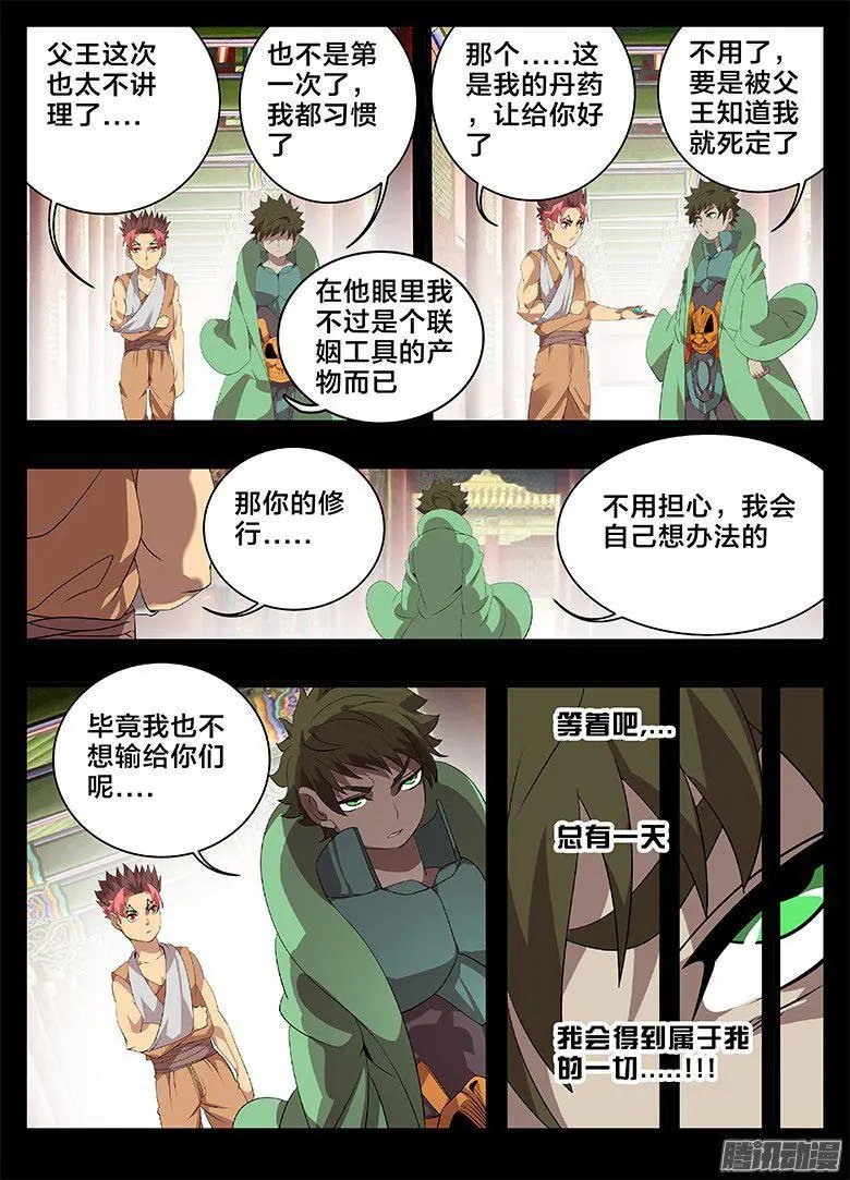 195偏心