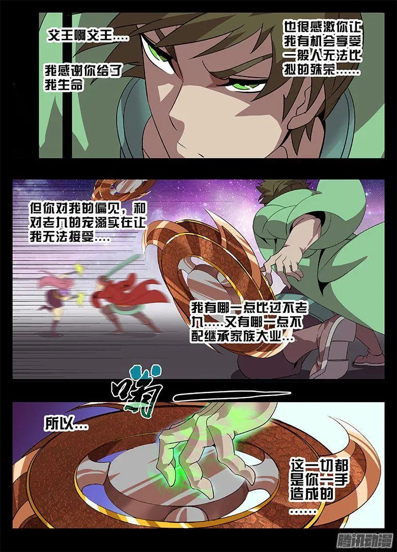 195偏心
