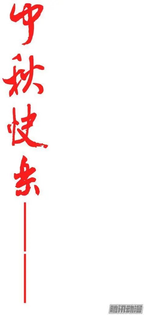 195偏心