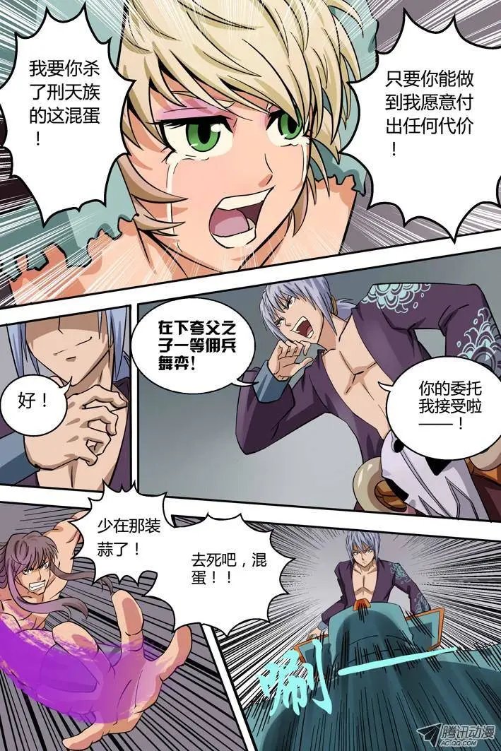 第2话 代价
