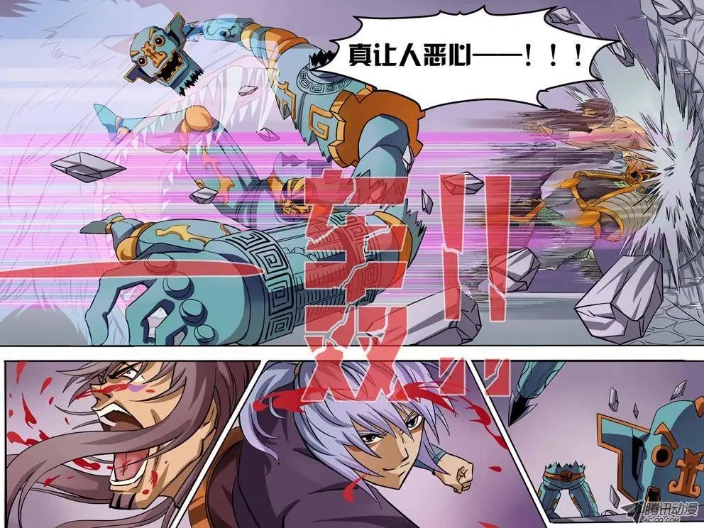 第2话 代价