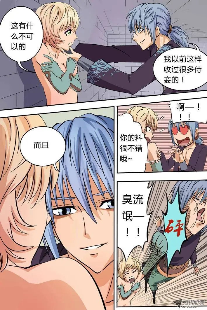 第3话 敌袭