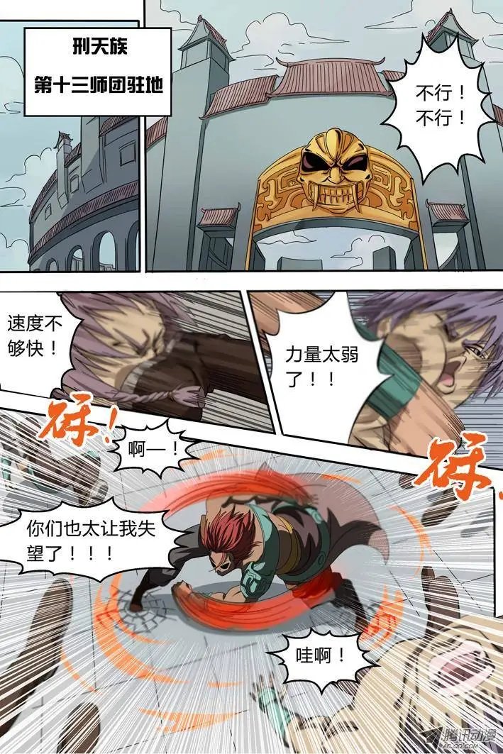 第3话 敌袭