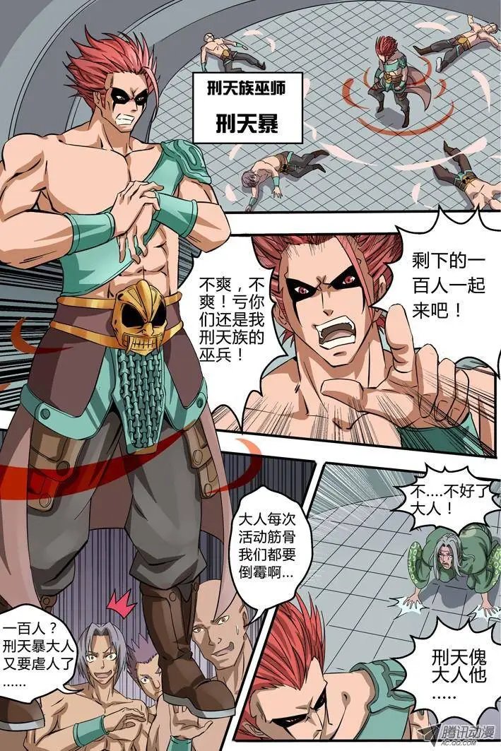 第3话 敌袭