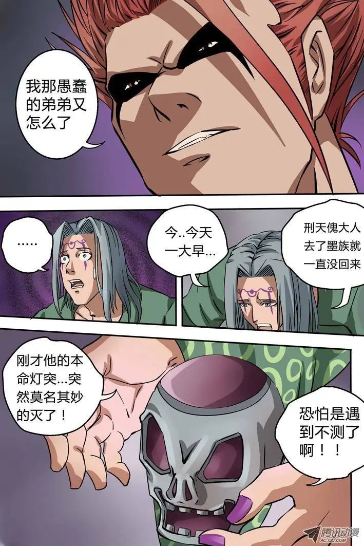 第3话 敌袭