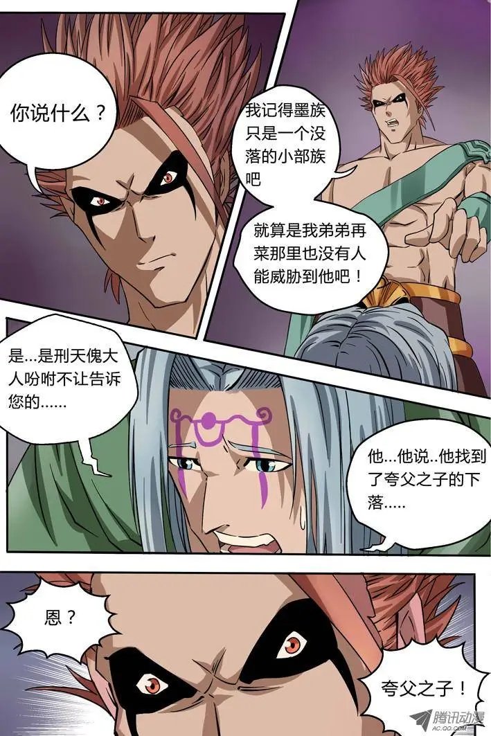 第3话 敌袭