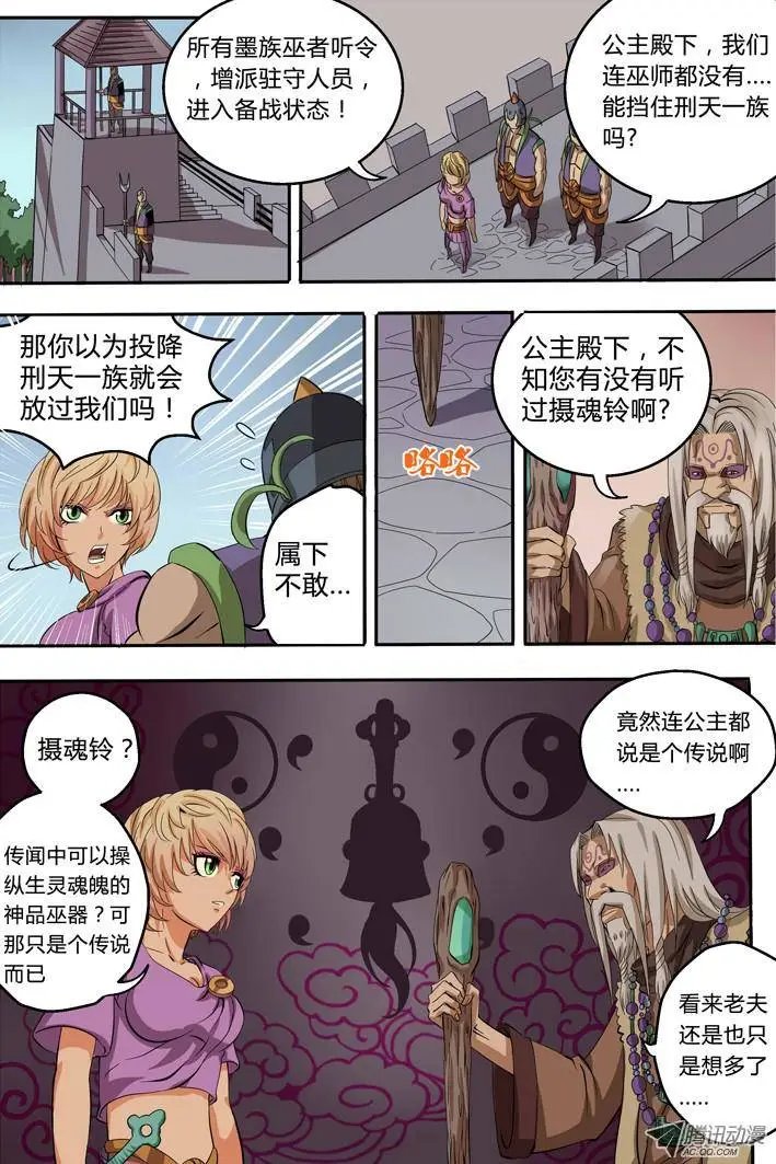 第3话 敌袭