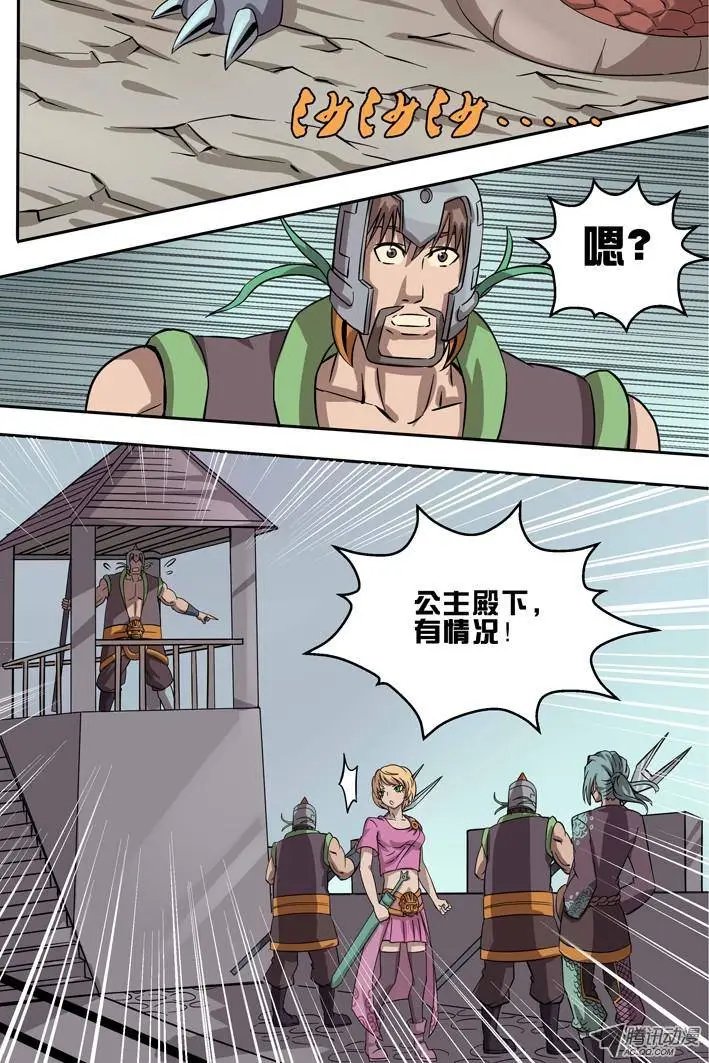 第3话 敌袭