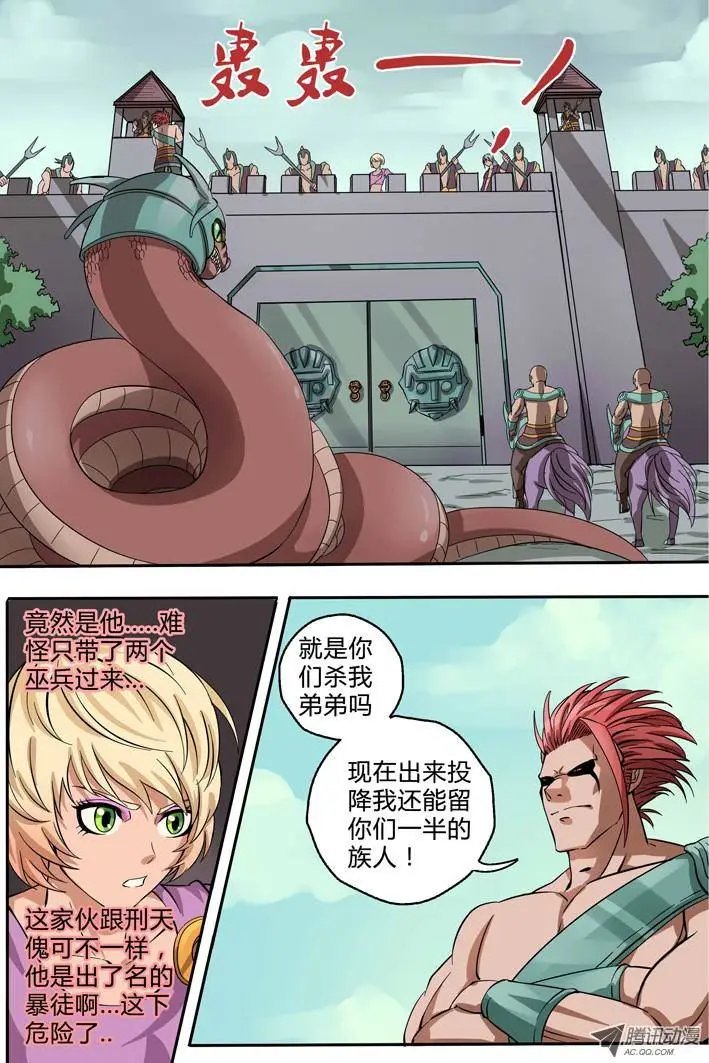 第4话 不准动我的女人