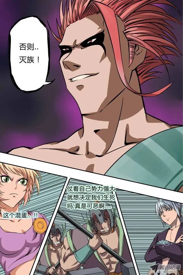 第4话 不准动我的女人