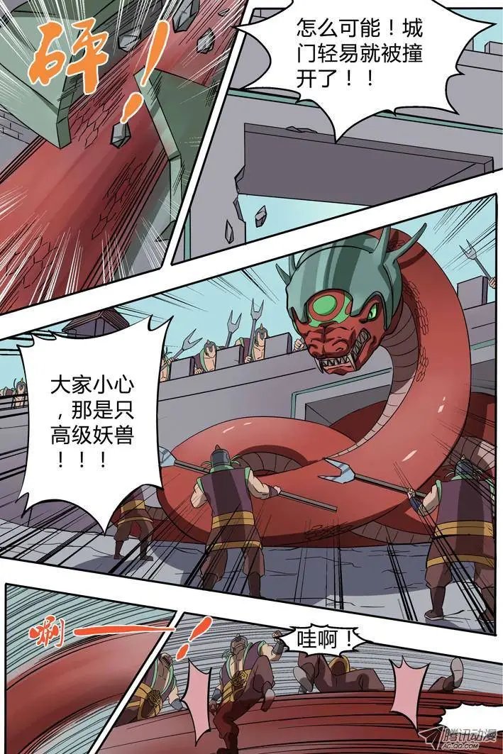 第4话 不准动我的女人