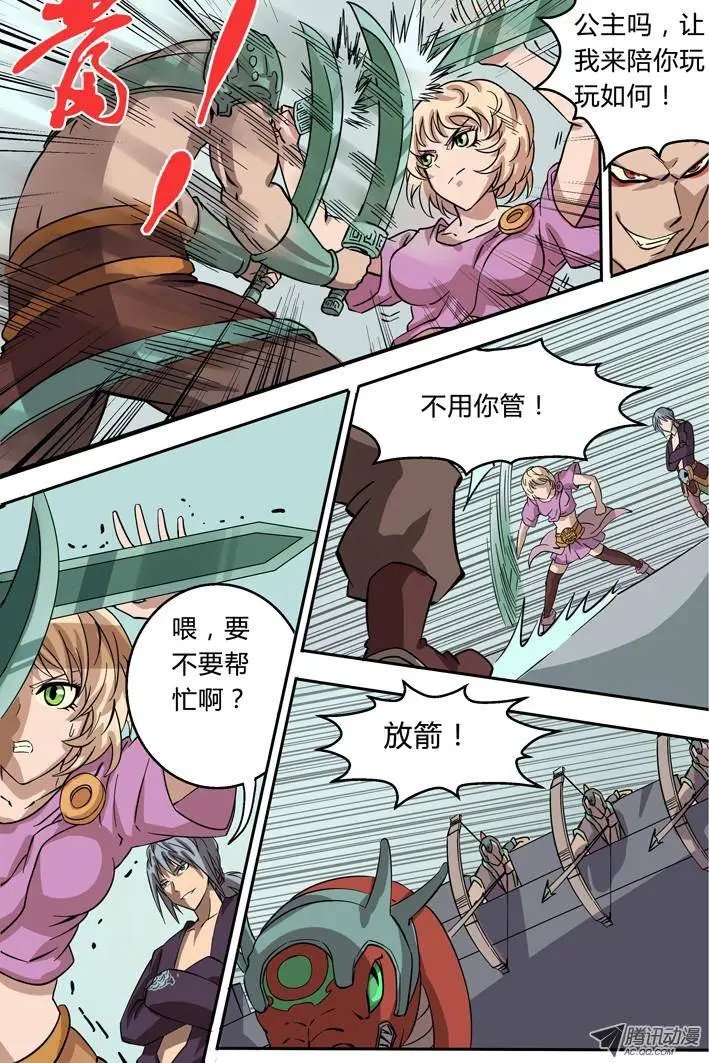 第4话 不准动我的女人