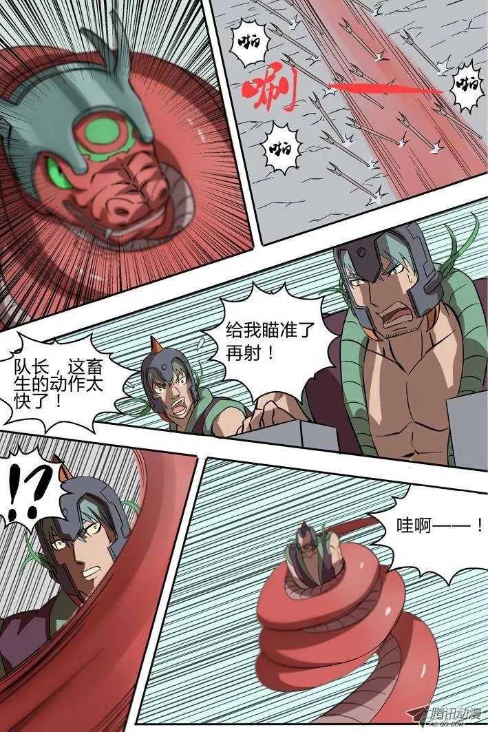 第4话 不准动我的女人