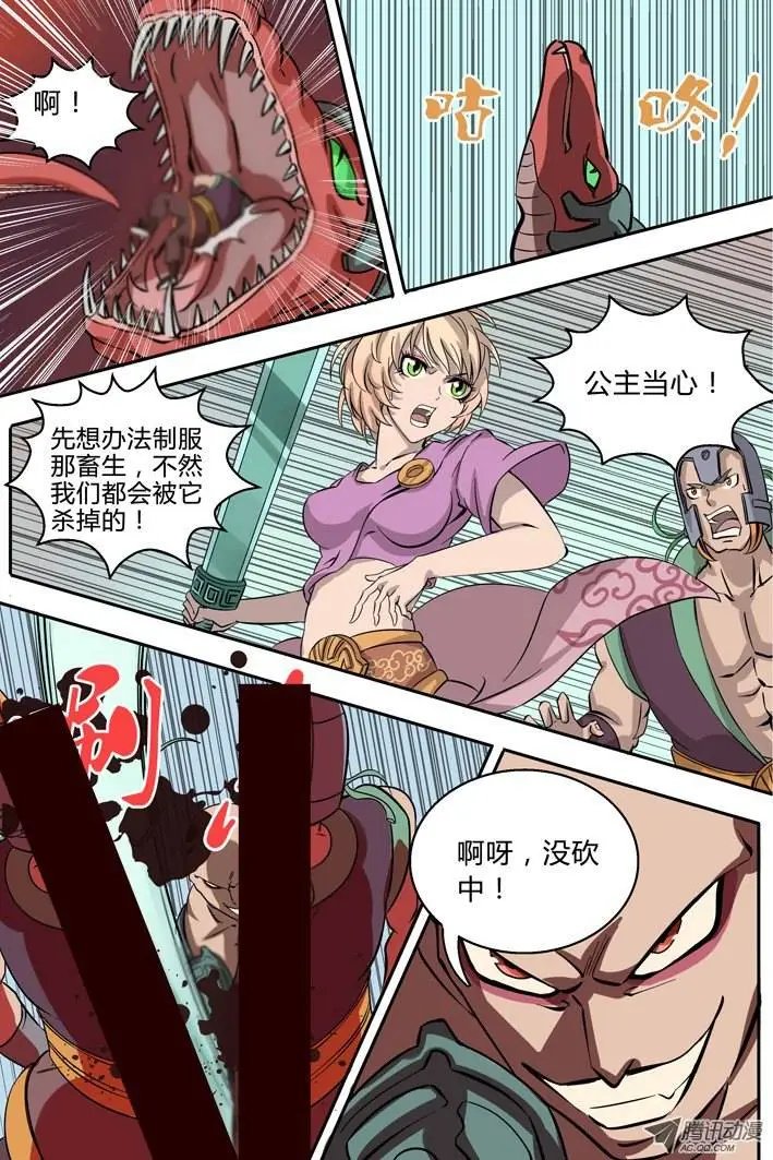 第4话 不准动我的女人