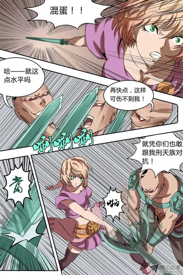 第4话 不准动我的女人