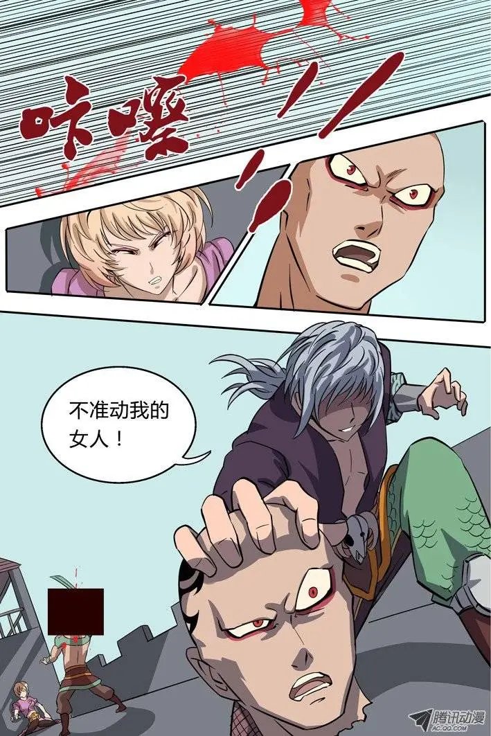 第4话 不准动我的女人