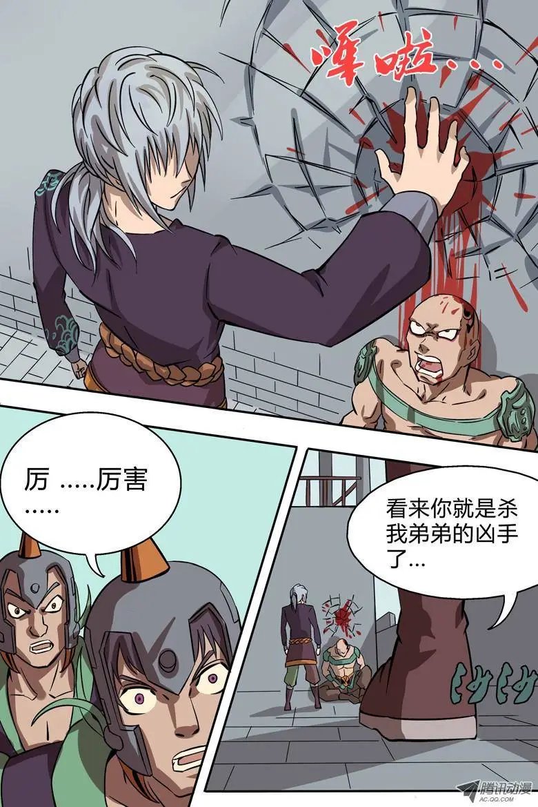 第4话 不准动我的女人
