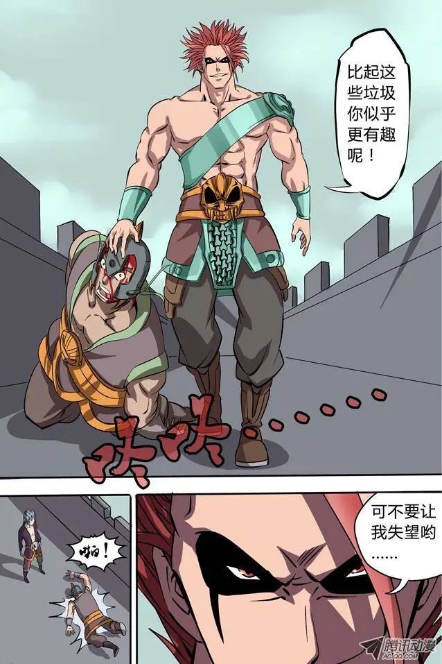 第4话 不准动我的女人